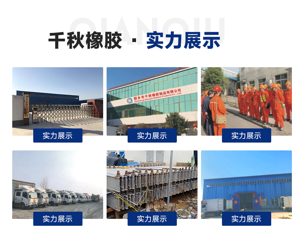 皮帶修復-皮帶修復-產品中心-新鄉(xiāng)市千秋橡膠制品有限公司